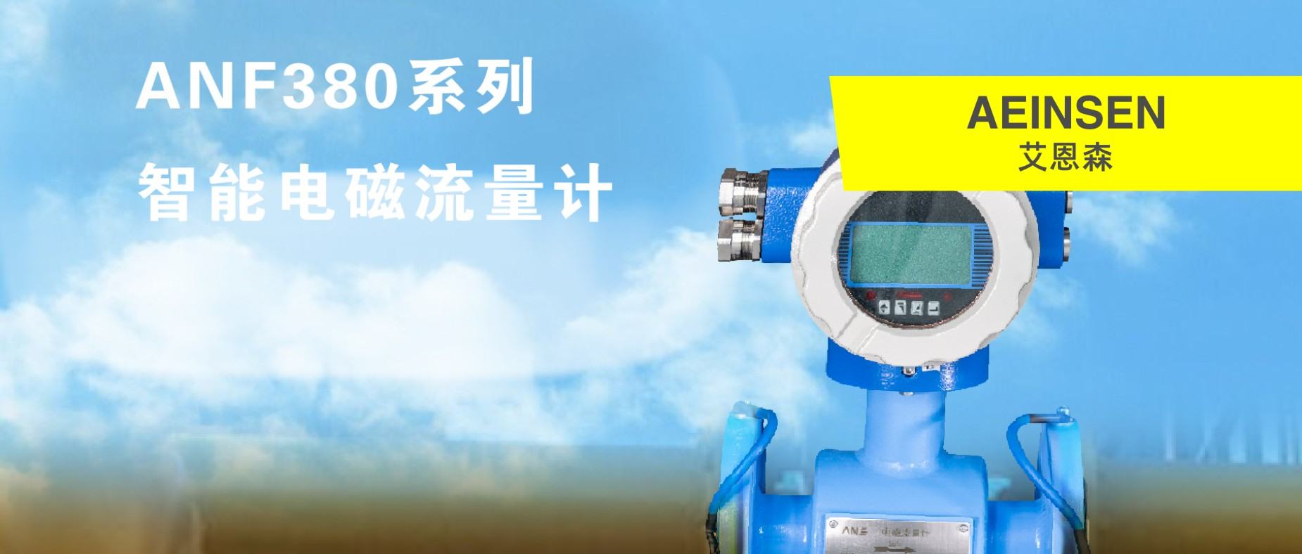 电磁流量计如何正确选型？
