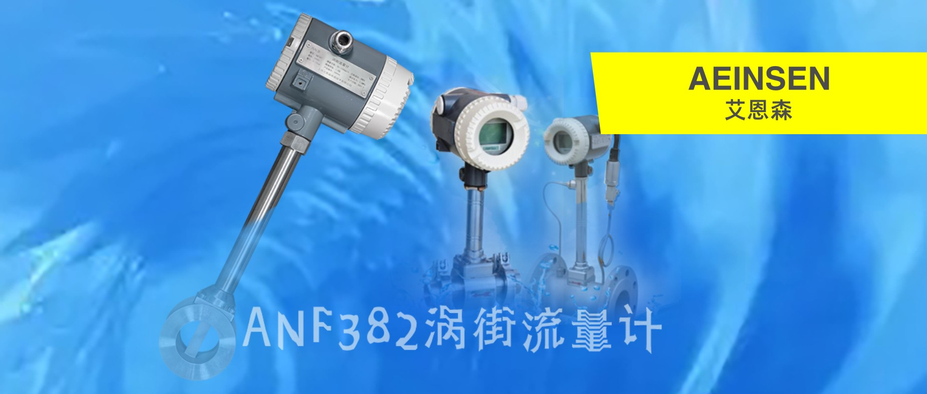 如何确定涡街流量计口径和可用流量范围？