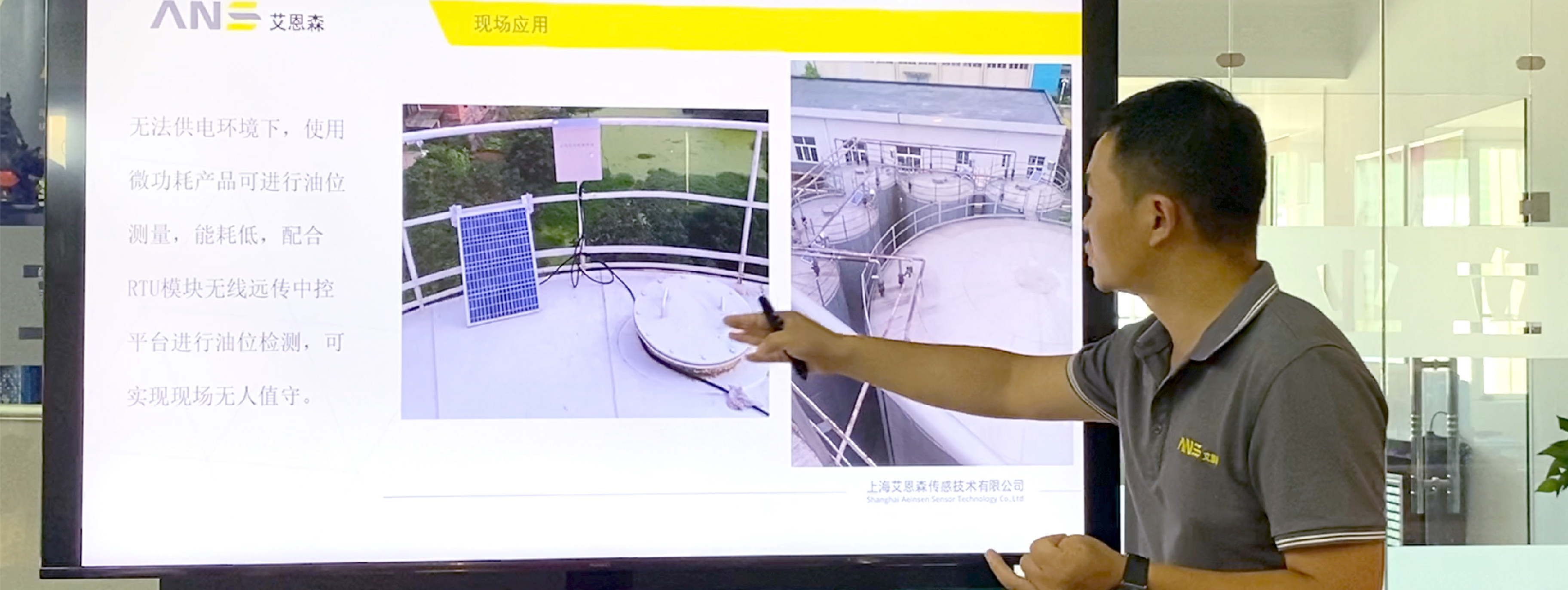 就微功耗智能压力/液位变送器产品，我司总工受邀面向某大型企业相关人员开展线上产品培训活动
