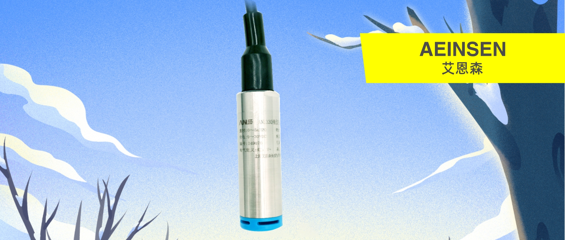 一款物超所值的经济型液位变送器————ANL330