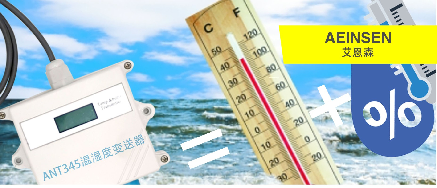 史上最详细的温湿度变送器产品介绍——ANT345
