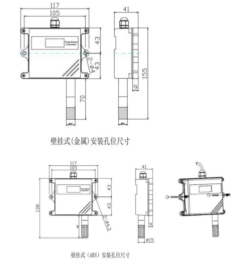 安装壁挂式.png