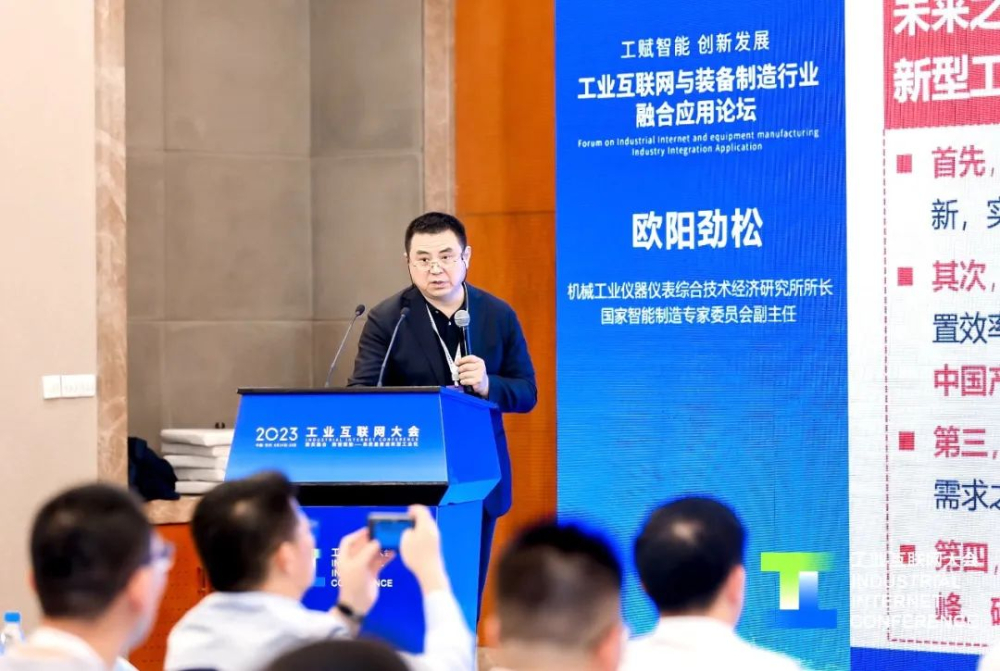 欧阳劲松：对标一流，以“1333”路线图系统深入推进智能制造
