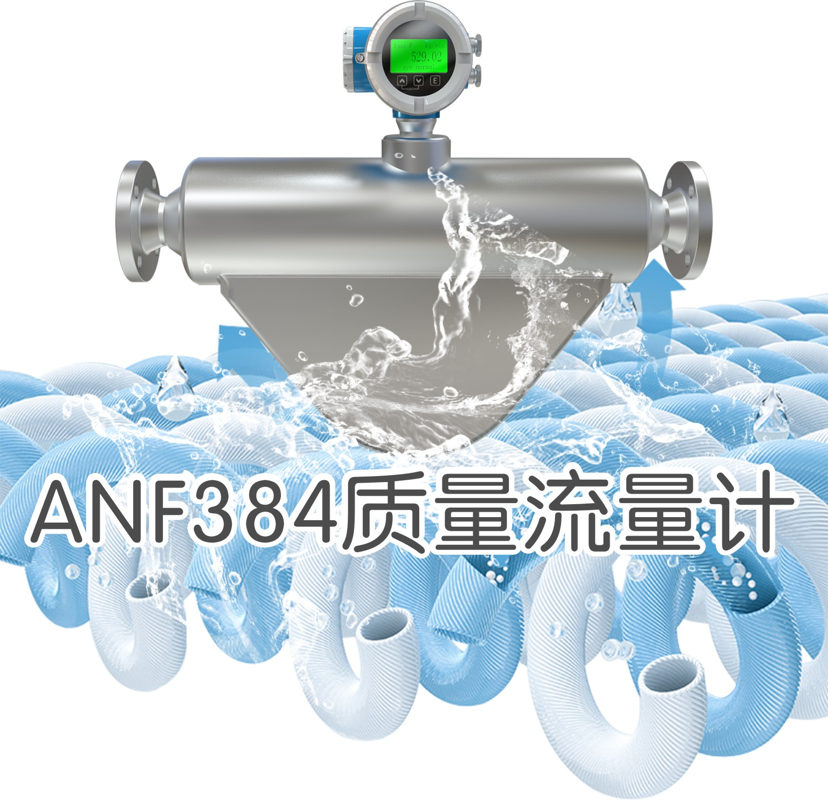 关注质量流量计，应先关注一个人