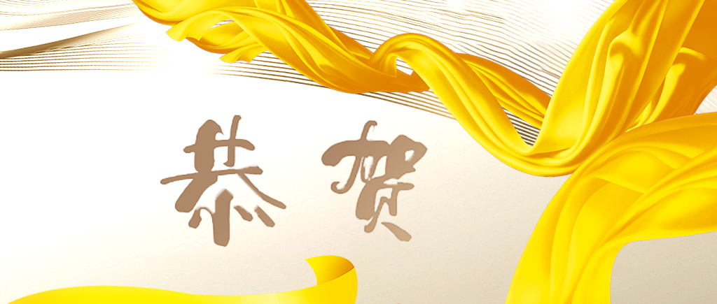 上海市科委发布科技型中小企业入库名录，艾恩森首批入??！