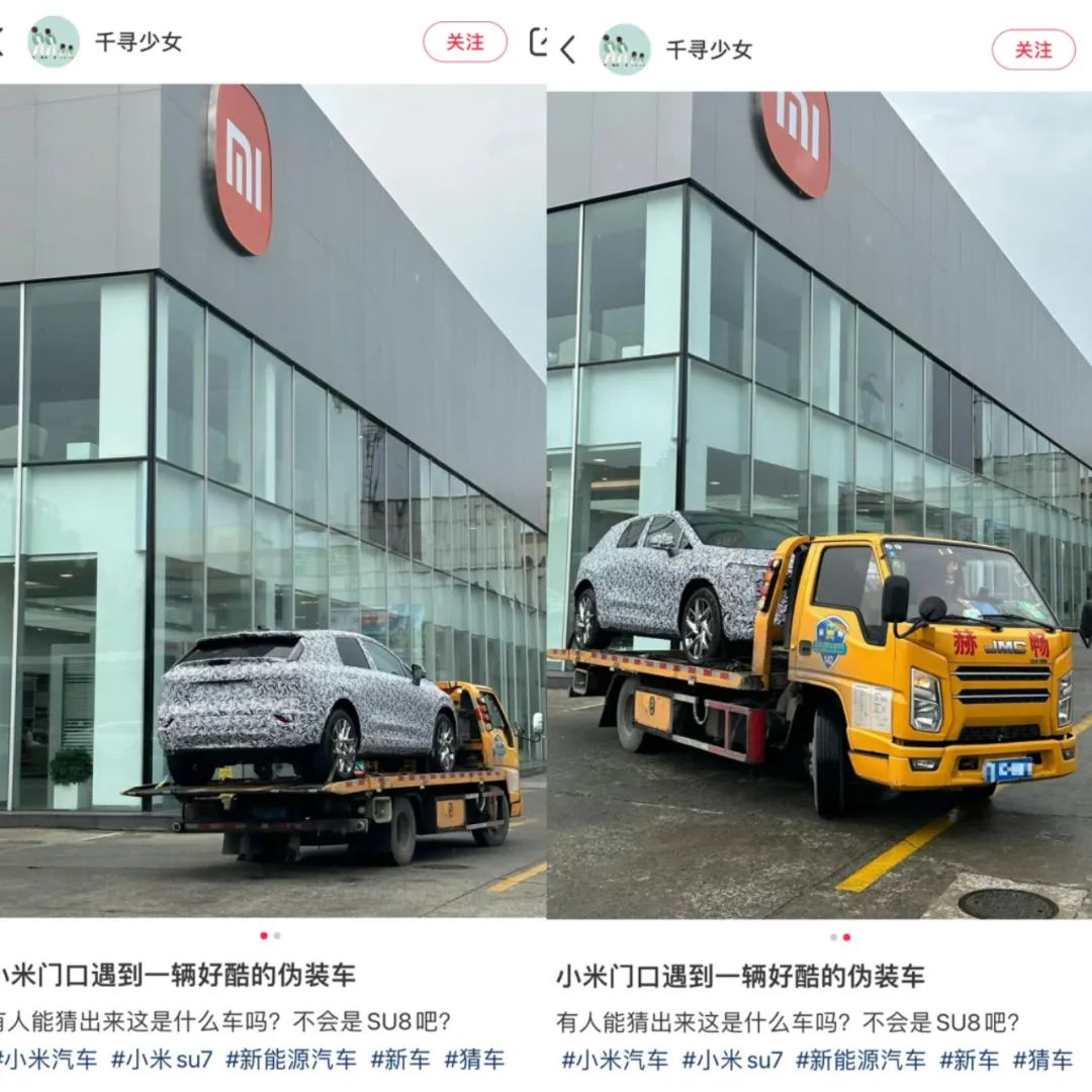 小米汽车第二车型曝光！