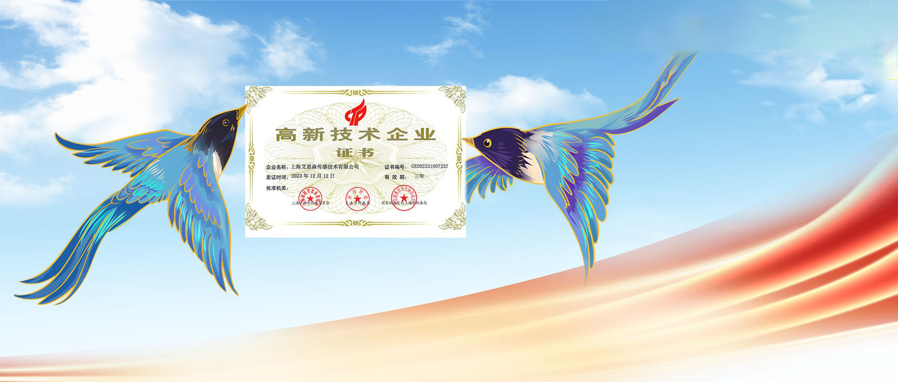 新高度  新起点  新征程