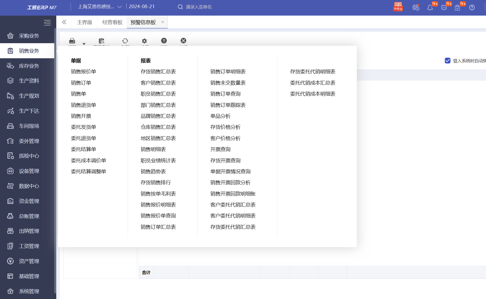 艾恩森 | 获得两化融合管理体系评定证书