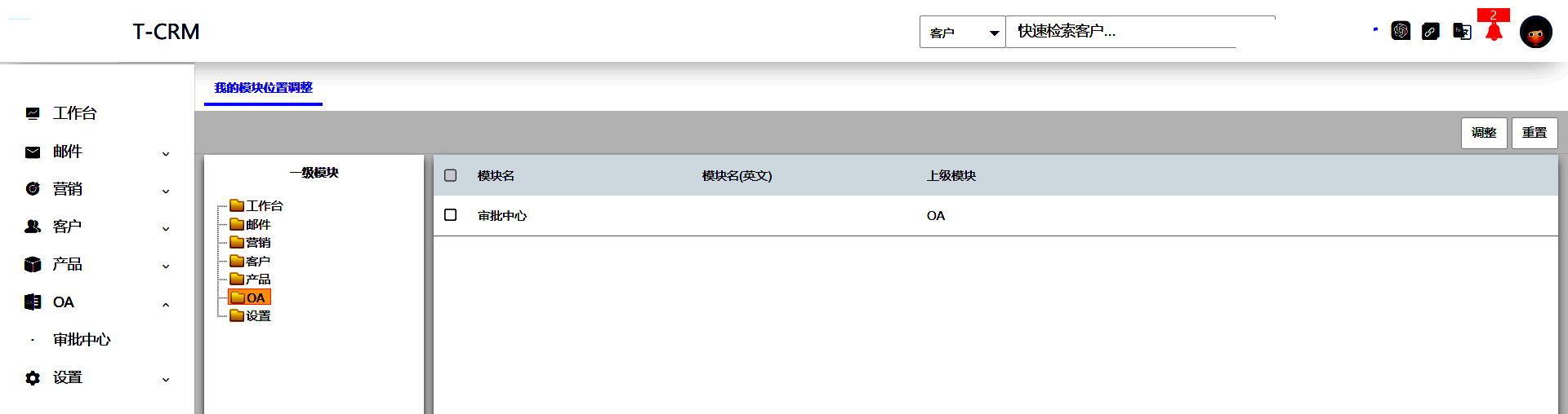 企业微信截图_17242118992998.png