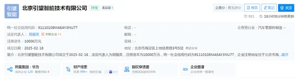 1亿元！华为成立新公司！