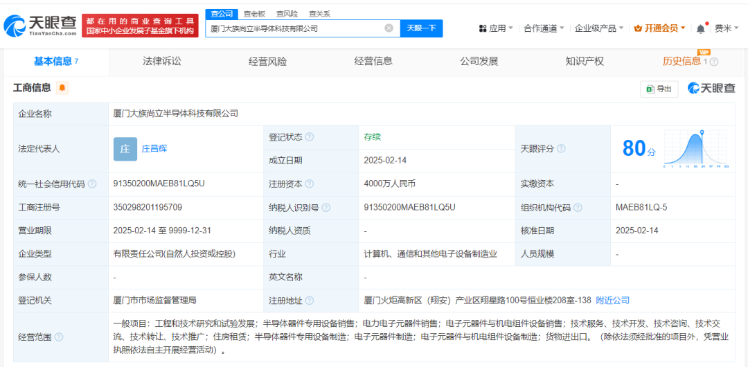 电子元器件！大族激光4000万成立新公司！