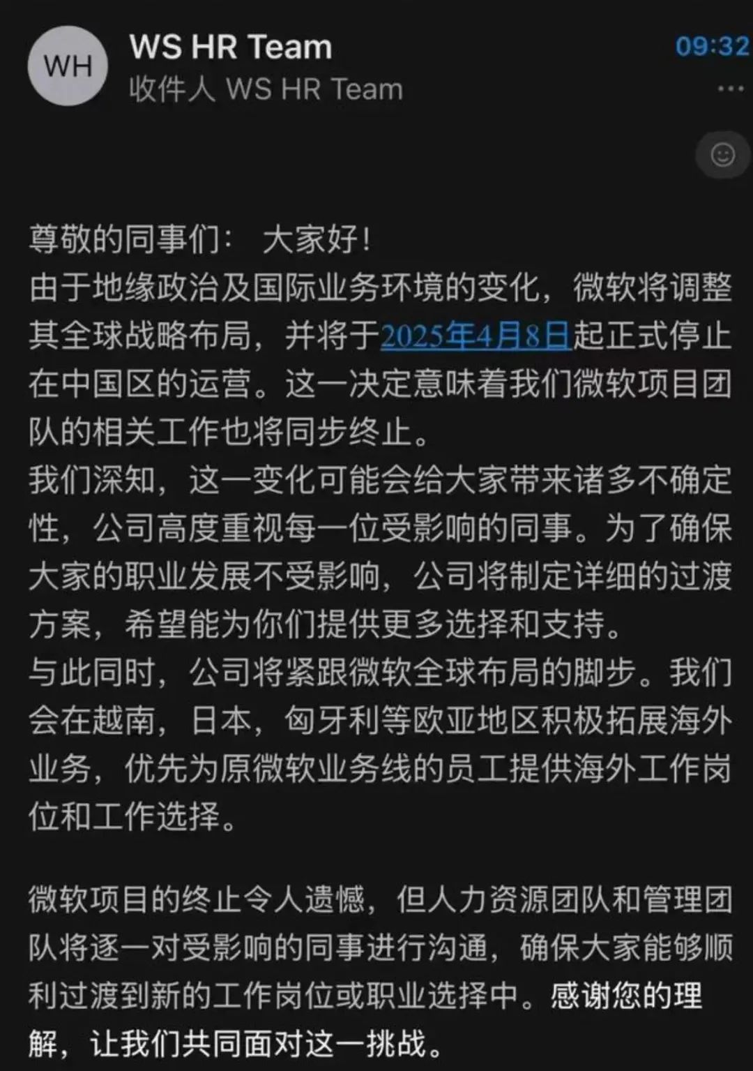 在华合资公司一夜裁员2000人！
