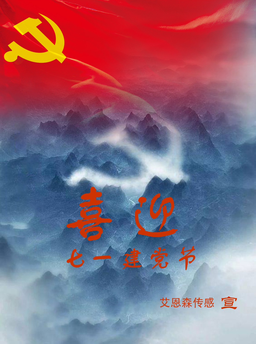 建党节-1.jpg