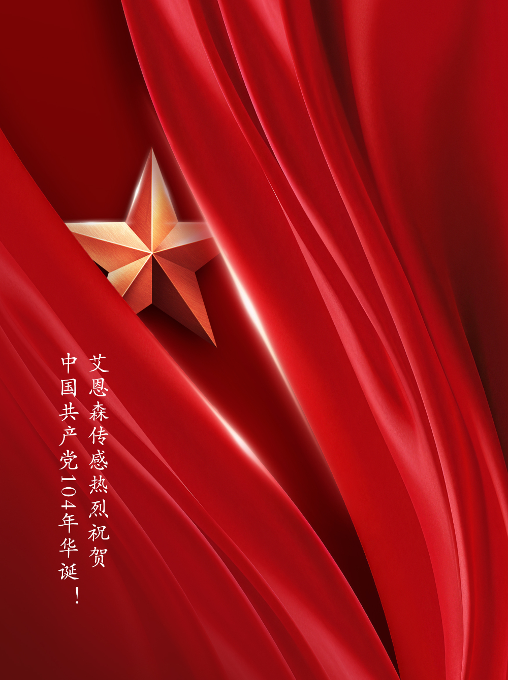 建党节-2.jpg