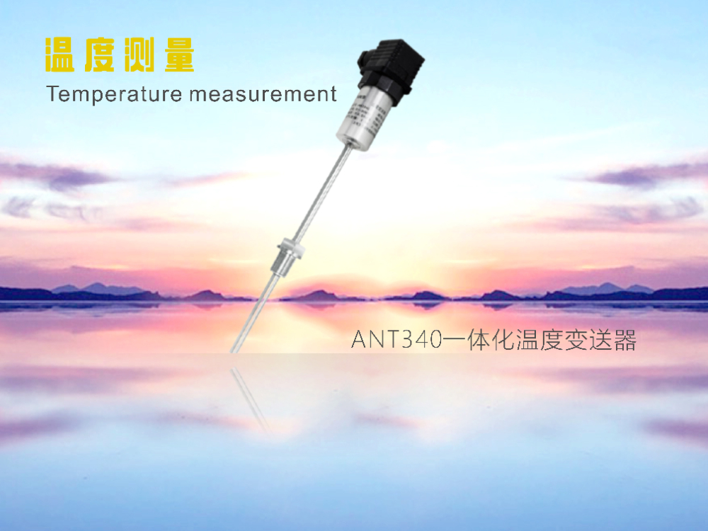 标准化照片-ANT340.jpg